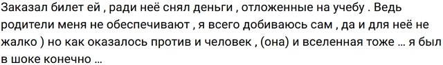 Егор Мельников просит денег у Артёма Гавришова Егор Мельников просит денег у Артёма Гавришова