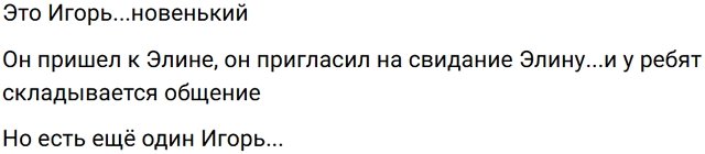 Элина Рахимова обзавелась новым поклонникам Элина Рахимова обзавелась новым поклонникам