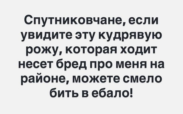 Дмитрий Гачмин решил выгнать из ЖК Спутник Сашу Черно