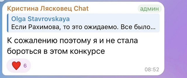 Рышковский не скрывает своей радости от поражения Хорошевой Рышковский не скрывает своей радости от поражения Хорошевой