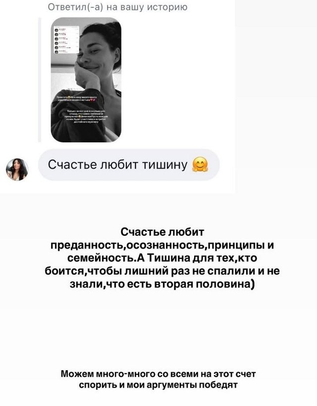 Ирина Пинчук: Счастье любит преданность...