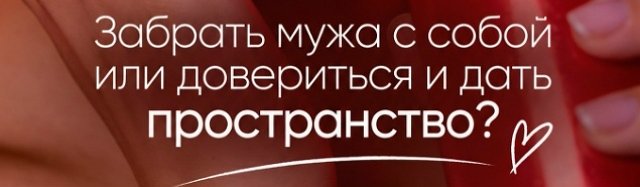 Анастасия Ромашова: Я, наконец-то, увижу родных Анастасия Ромашова: Я, наконец-то, увижу родных