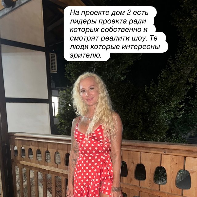 Психолог Иванна Еремия нелестно отозвалась о Герасимове