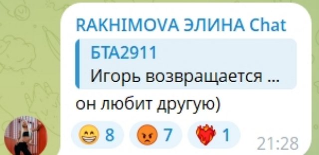 Рахимова хотела бы родить ребёнка от бывшего бойфренда