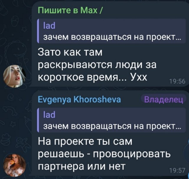 Евгения Хорошева: Сережа проявил инициативу к расставанию Евгения Хорошева: Сережа проявил инициативу к расставанию