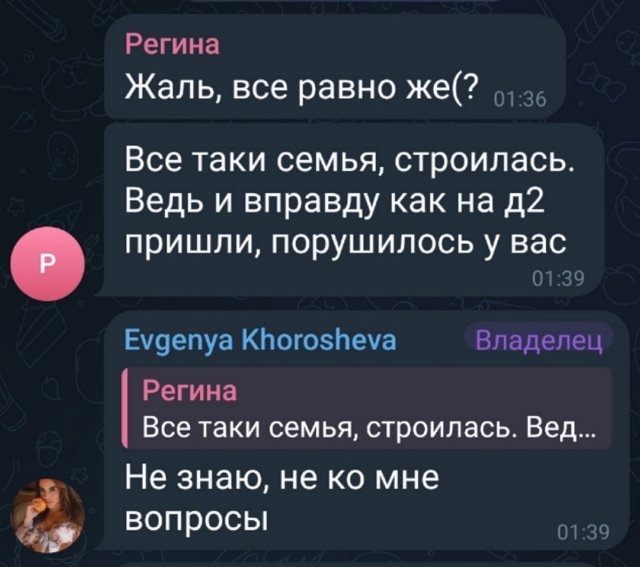 Евгения Хорошева: Сережа проявил инициативу к расставанию Евгения Хорошева: Сережа проявил инициативу к расставанию