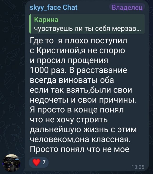 Никита Гуранда: В отношениях я никому не изменял