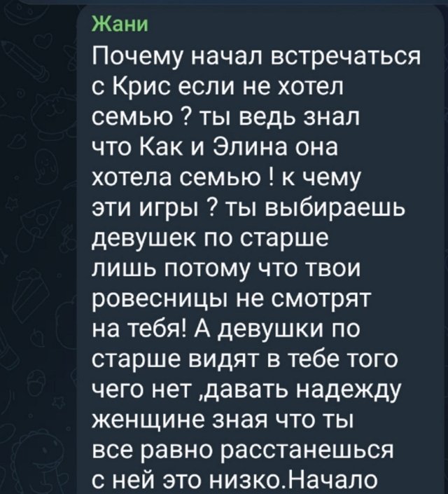 Никита Гуранда: В отношениях я никому не изменял
