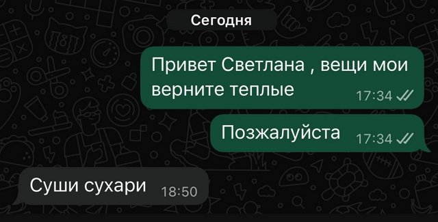 Бывшая тёща собирается наказать Сергея Хорошева? Бывшая тёща собирается наказать Сергея Хорошева?