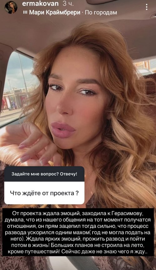 Надежда Ермакова: Каждый пошёл своей дорогой