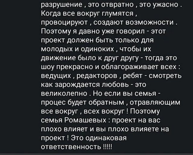 Глеб Жемчугов переживает за будущее семьи Ромашовых