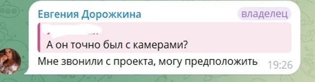 Сергей Хорошев пригласил в ресторан Евгению Дорожкину