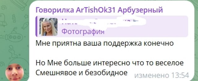 Зрители помогли Рышковскому в сборе информации о его соведущей