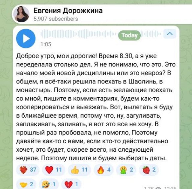 Евгения Хорошева: Я решила поехать в монастырь