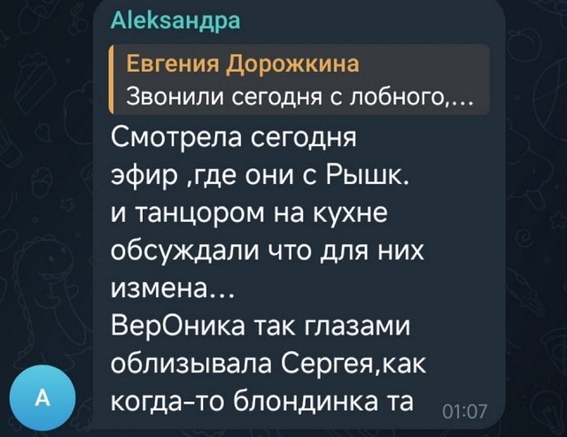 Евгения Дорожкина узнала о новой измене супруга Евгения Дорожкина узнала о новой измене супруга