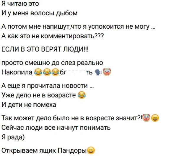 Кристина Лясковец: И в это верят люди?!
