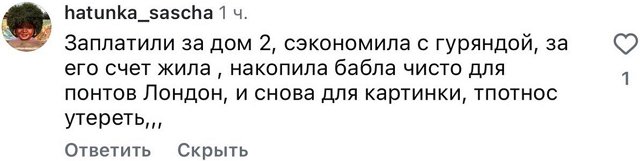 Кристина Лясковец: И в это верят люди?!