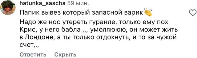 Кристина Лясковец: И в это верят люди?!