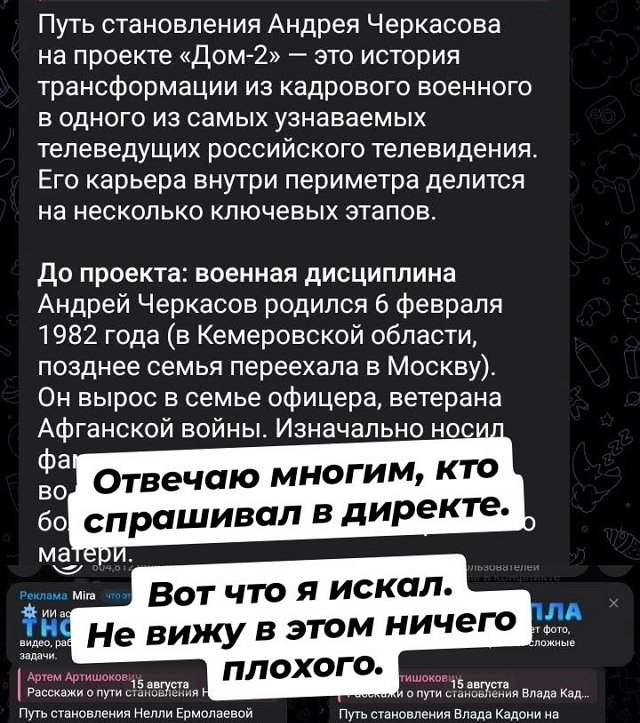 Артём Рышковский решил равняться на Андрея Черкасова