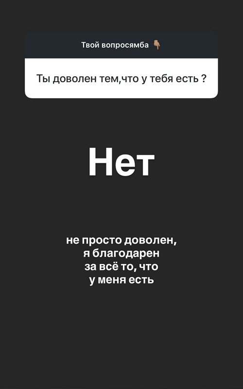 Роман Капаклы: Я благодарен за всё то, что у меня есть