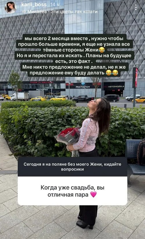 Карина Клочкова: Мы всего 2 месяца вместе