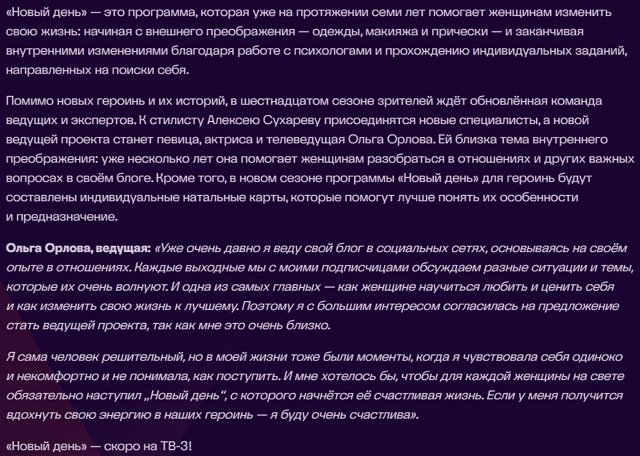 Ольга Орлова устала от Дома-2 и уходит на канал ТВ-3? Ольга Орлова устала от Дома-2 и уходит на канал ТВ-3?