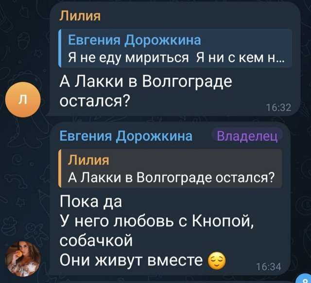 Евгения Хорошева: Близится большое путешествие