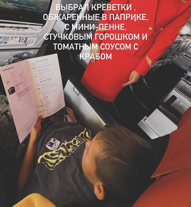 Нелли Ермолаева с сыном улетели в Китай Нелли Ермолаева с сыном улетели в Китай