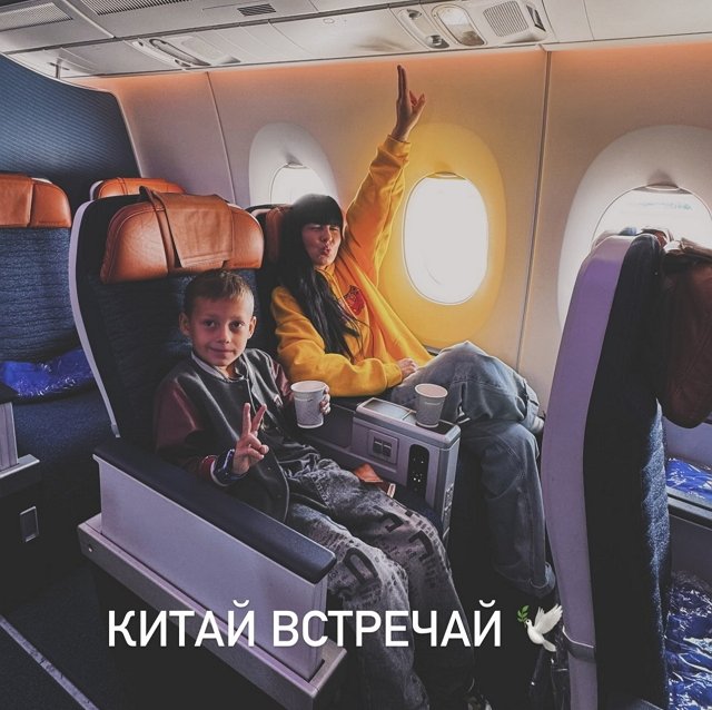 Нелли Ермолаева с сыном улетели в Китай Нелли Ермолаева с сыном улетели в Китай