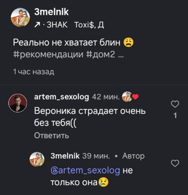 Вероника Гракович узнала имя своего тайного воздыхателя Вероника Гракович узнала имя своего тайного воздыхателя