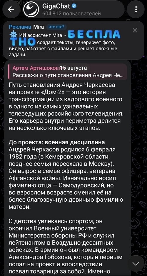 Ивана Михайличенко дала совет Артёму Рышковскому