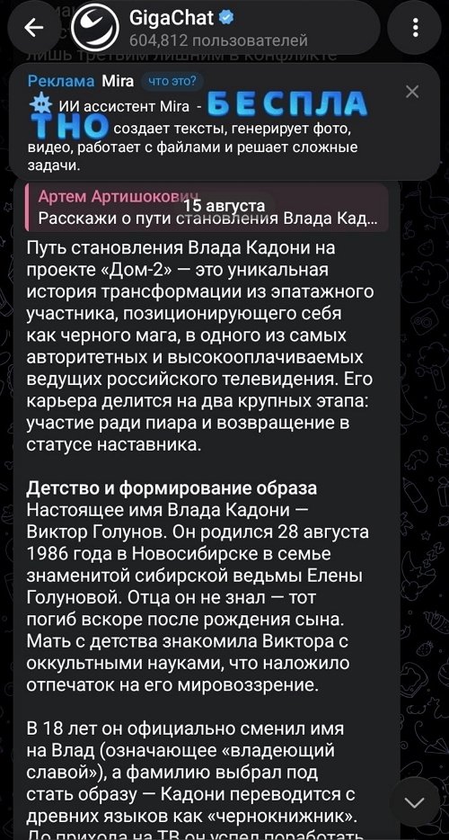 Ивана Михайличенко дала совет Артёму Рышковскому