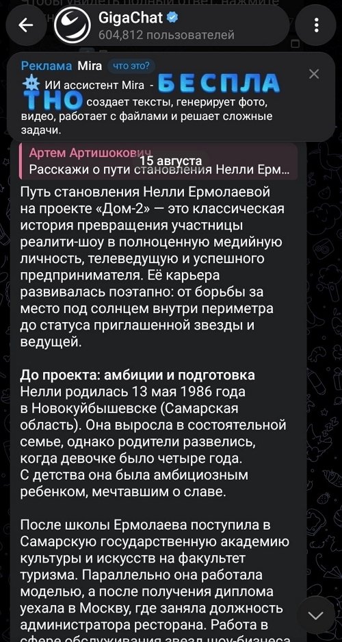 Ивана Михайличенко дала совет Артёму Рышковскому