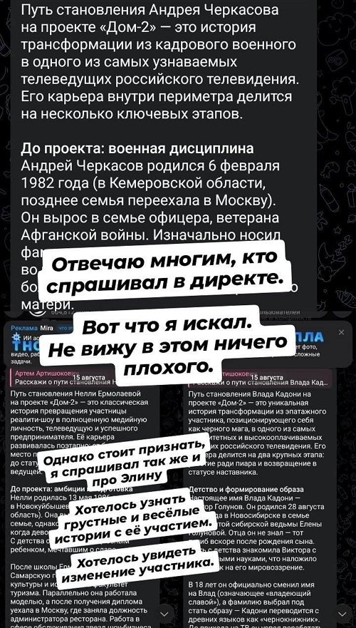Ивана Михайличенко дала совет Артёму Рышковскому