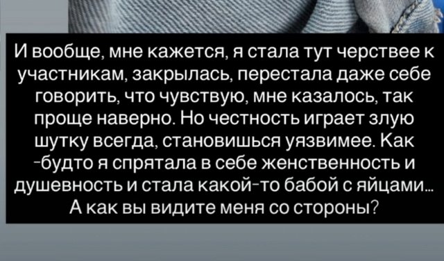 Надежда Ермакова: Я стала черствее к участникам Дома-2
