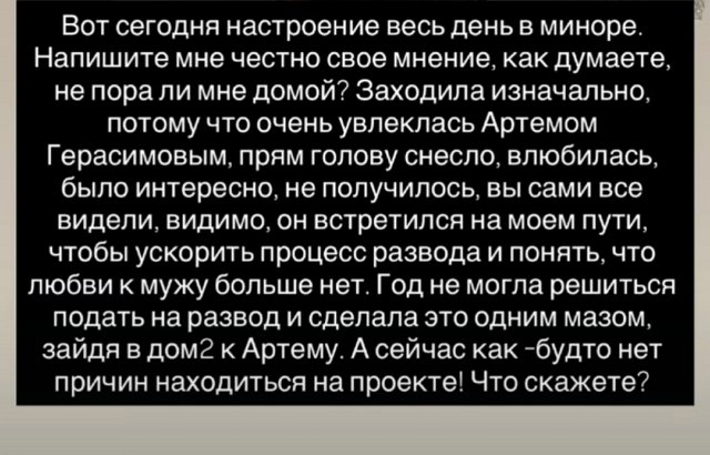 Надежда Ермакова: Я стала черствее к участникам Дома-2