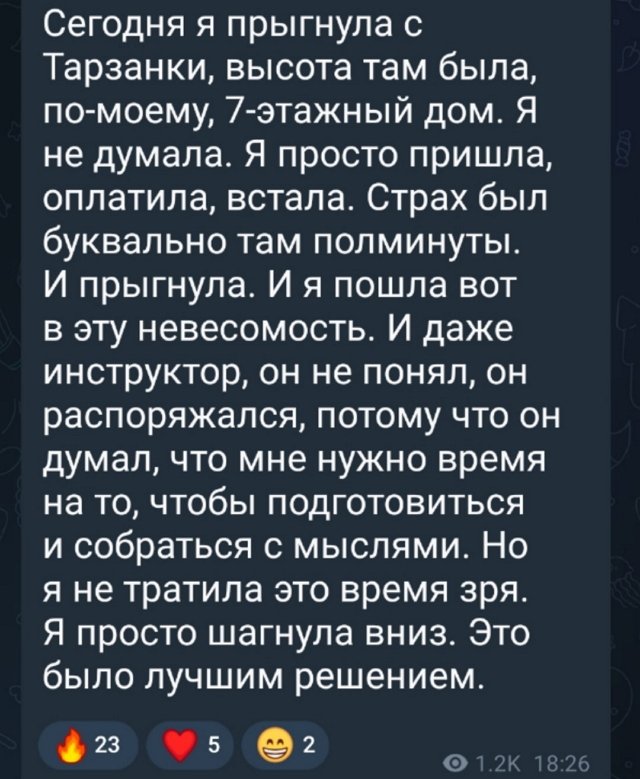 Евгения Хорошева: Страх был буквально полминуты