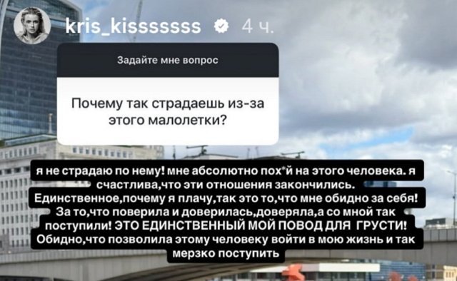 Кристина Лясковец: Почему я плачу?