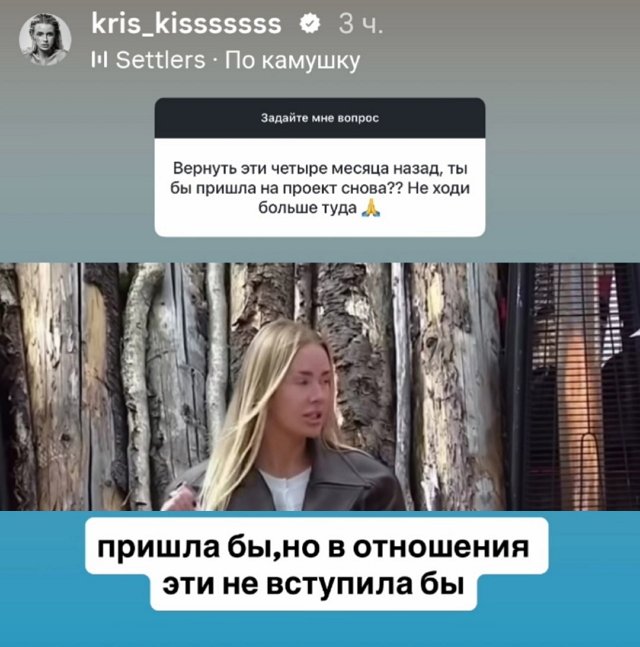 Кристина Лясковец: Почему я плачу?