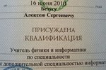 Алексей Безус: Отправил резюме на вакансию учителя!