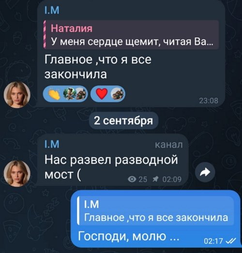 Ивана Михайличенко: Мне просто всё равно