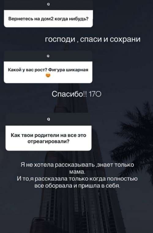 Ивана Михайличенко: Мне просто всё равно