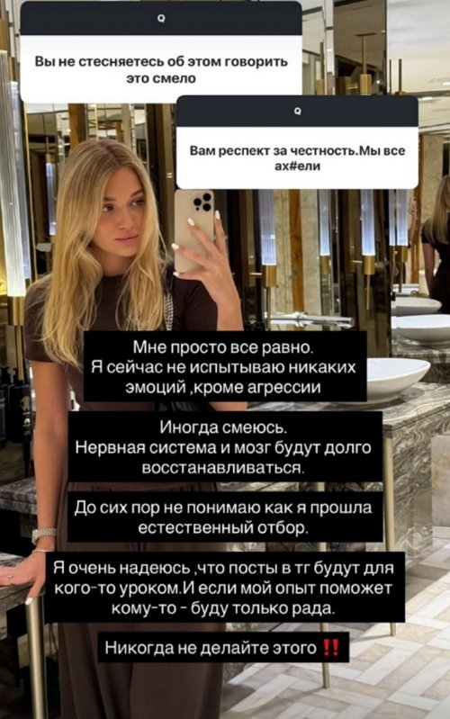 Ивана Михайличенко: Мне просто всё равно
