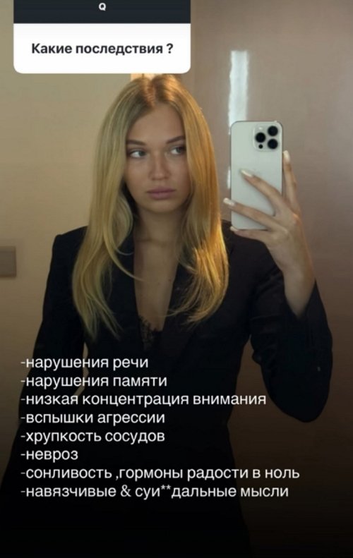 Ивана Михайличенко: Мне просто всё равно