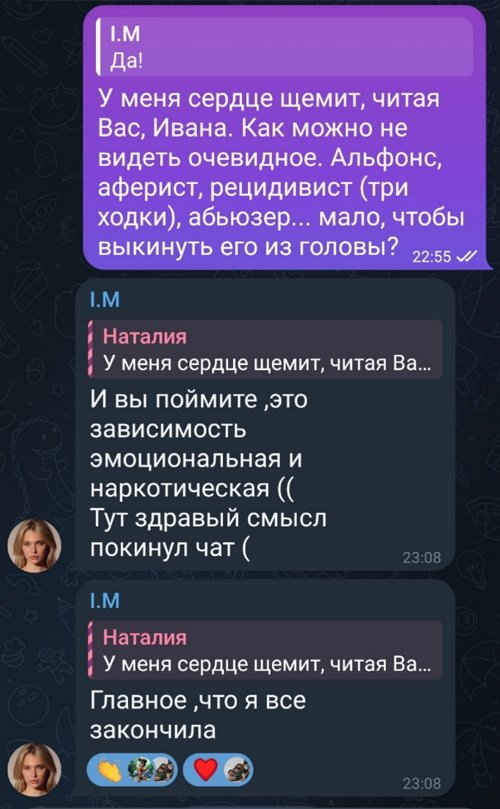 Ивана Михайличенко: Мне просто всё равно