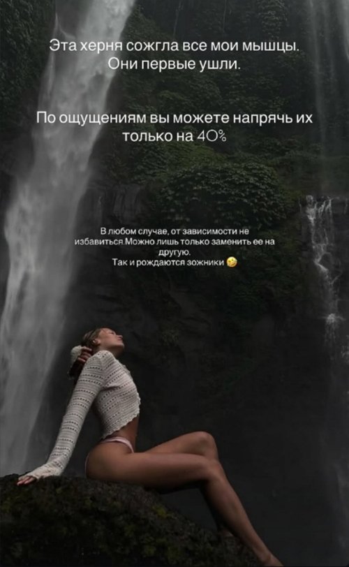 Ивана Михайличенко: Мне просто всё равно