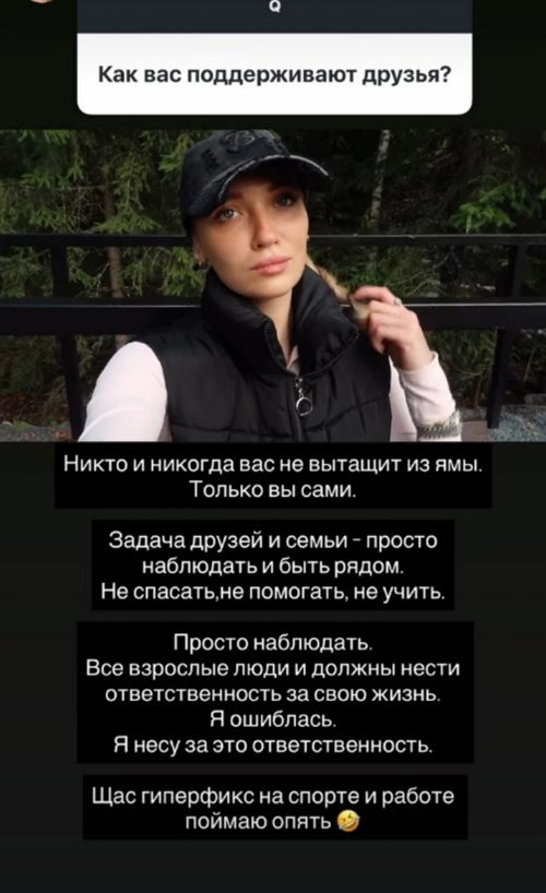 Ивана Михайличенко: Мне просто всё равно