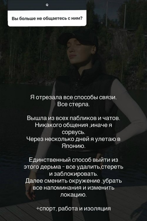 Ивана Михайличенко: Мне просто всё равно