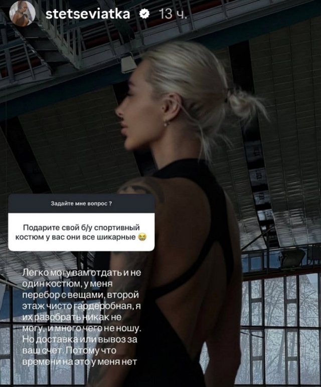 Анастасия Стецевят: Тае меня ждут ребята и работа