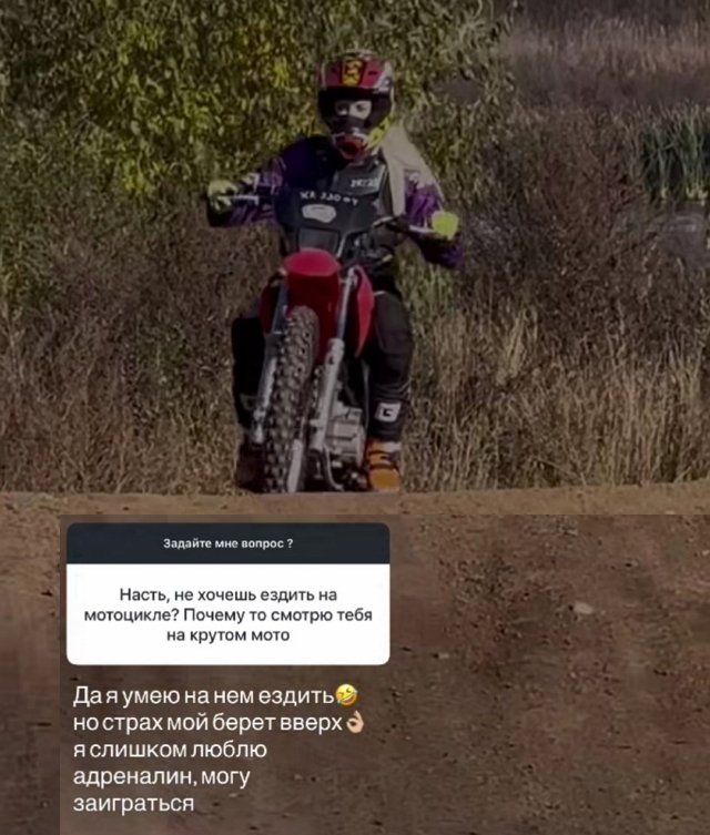 Анастасия Стецевят: Тае меня ждут ребята и работа